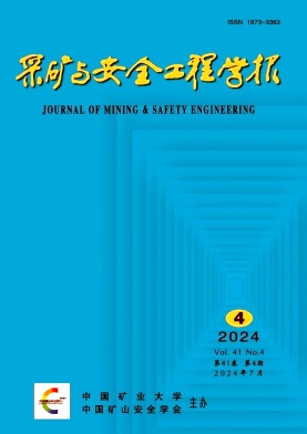 采矿与安全工程学报封面